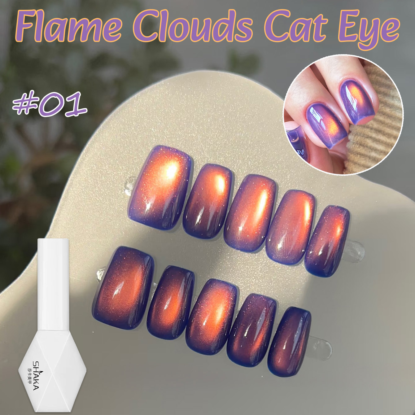 Nail Art Violet - 1-10 ชิ้น ยาทาเล็บเจลสีคริสตัลแก้วสีเหลืองอำพัน ทอง ม่วง สำหรับฤดูใบไม้ร่วงและฤดูหนาว